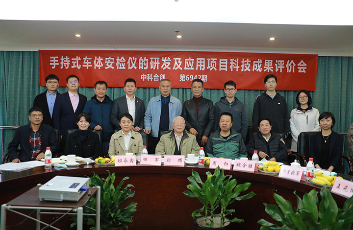 手持便携式成像安检仪的研发及应用 anli.jpg